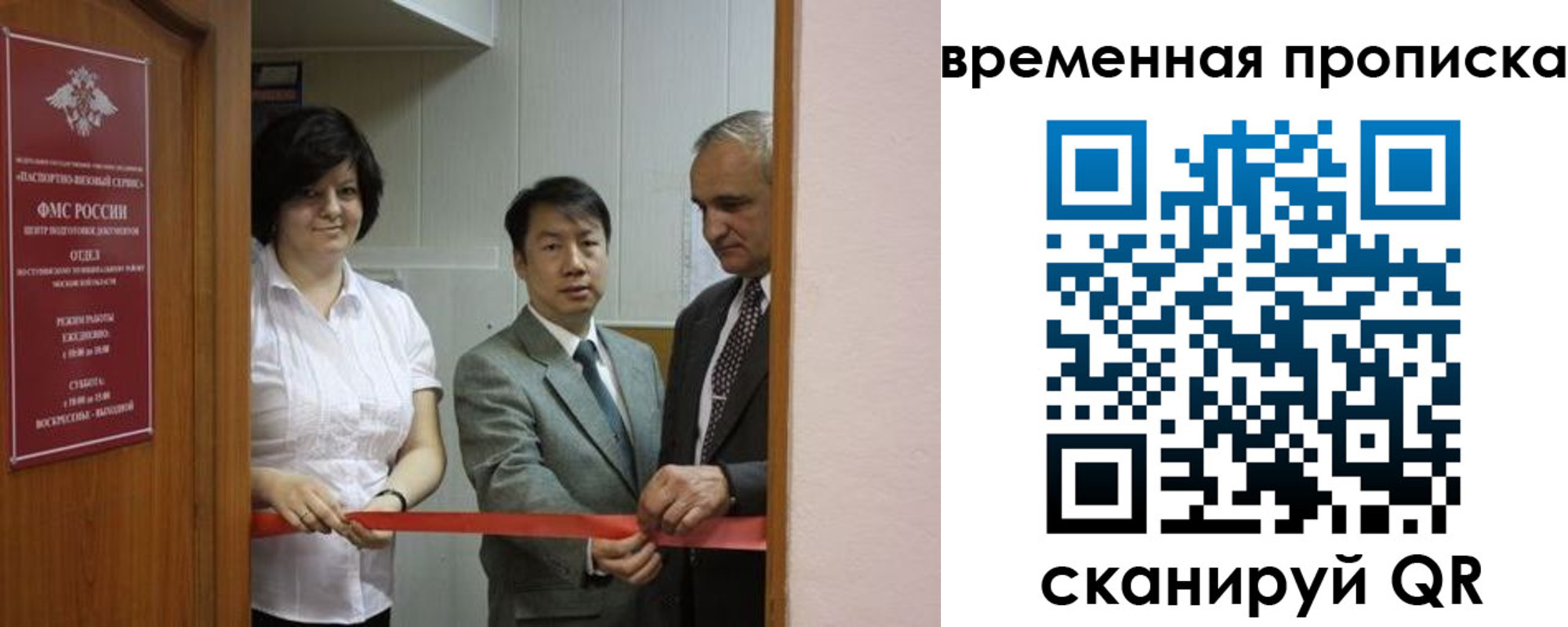 прописка в Долгопрудном