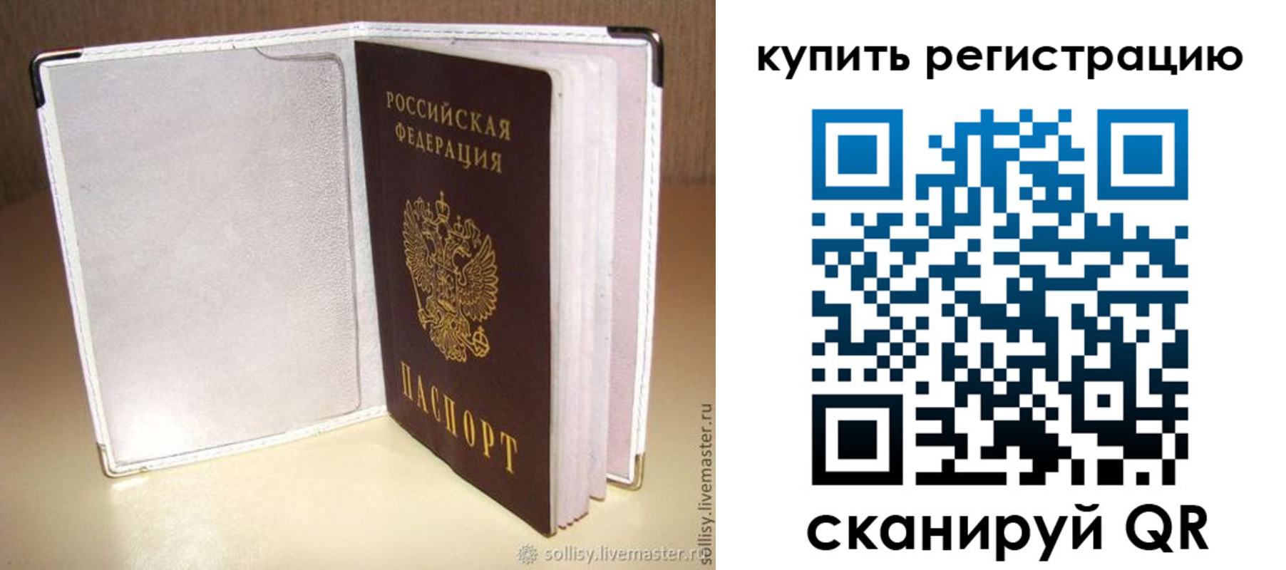 прописка паспорт в Долгопрудном